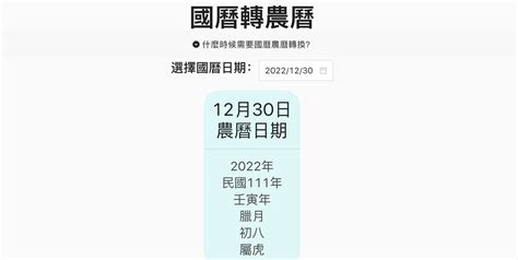 農曆2月19日出生|農曆換算